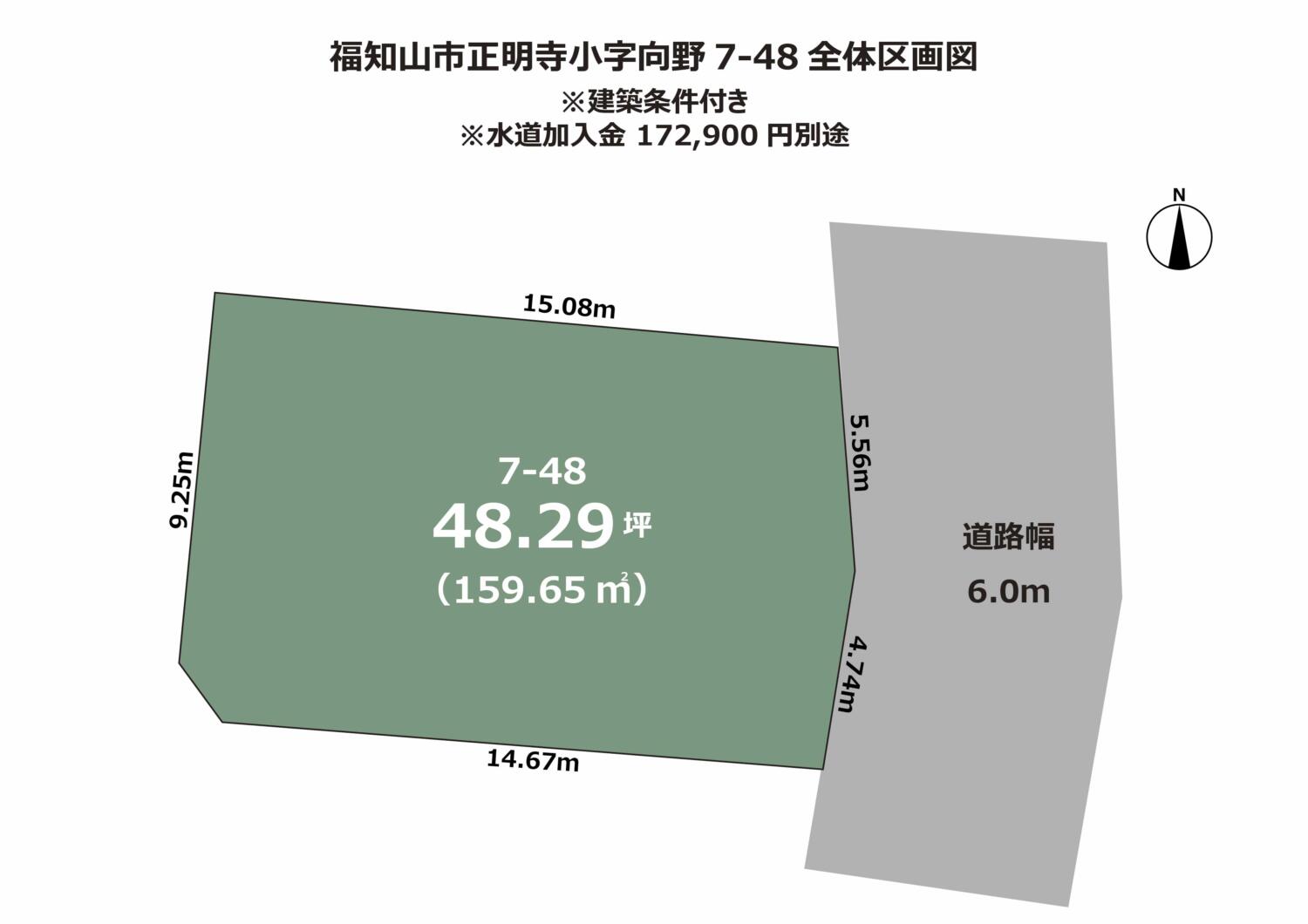 京都府福知山市字正明寺（向野）　建築条件付き